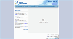 Desktop Screenshot of kkamic.co.jp
